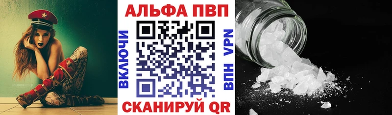 Alfa_PVP VHQ  mega   Заозёрный 