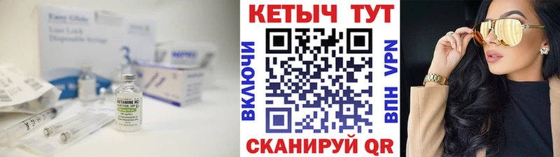Кетамин ketamine  Заозёрный 
