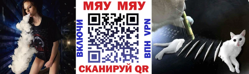 Меф мяу мяу мука Заозёрный