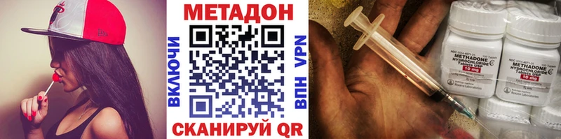 МЕТАДОН кристалл  дарнет шоп  Заозёрный 